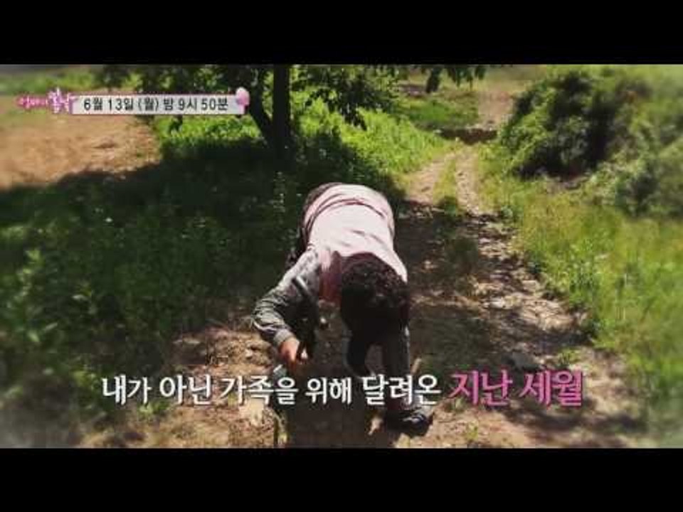 추풍령 오지산골 순득 엄마의 네발걸음_엄마의 봄날 46회 예고