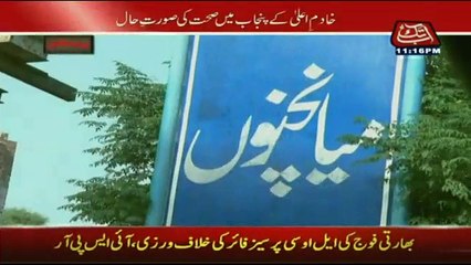 Pardah Fash - 6th May 2017