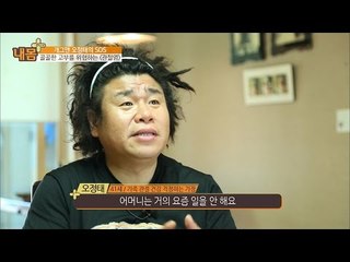 개그맨 오정태의 SOS! [내 몸 플러스] 10회 20160612