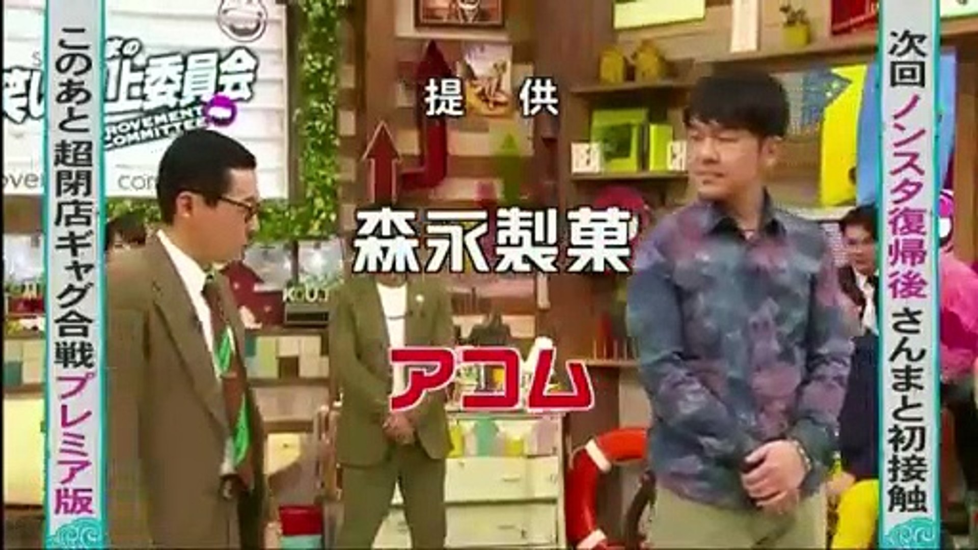 さんまのお笑い向上委員会 17年4月29日 Part 2 Video Dailymotion