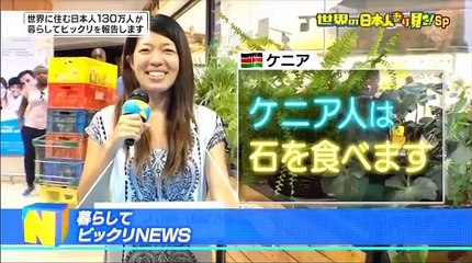 世界の日本人妻は見た！  ケニア＆スペイン＆台湾 2017年4月25日１／ ２ part 1/2