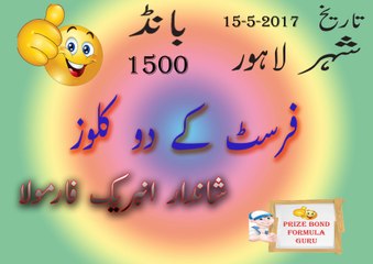 Prize Bond - First Close - Lahore 1500 - Date 15-5-2017