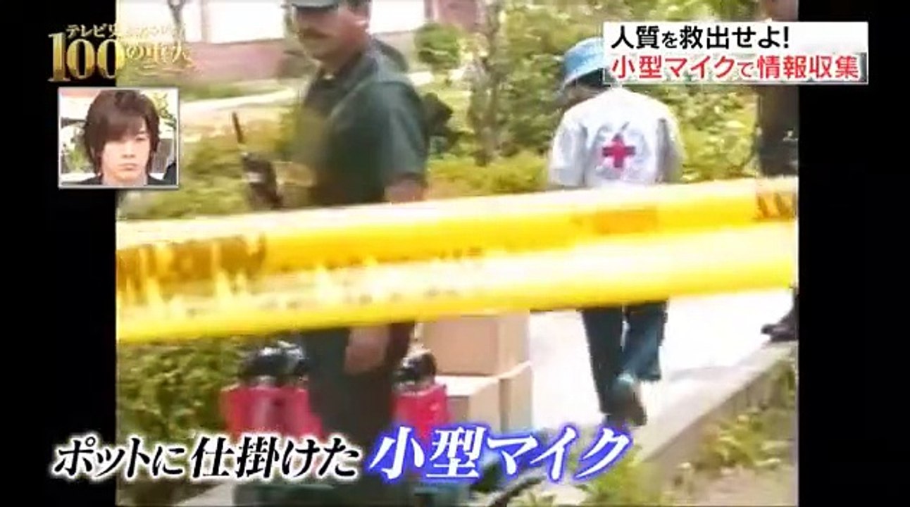 テレビ史を揺るがせた100の重大ニュース　スクープ映像の舞台裏  3 / 4 2016年04月...