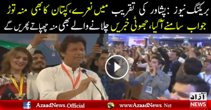 Aaj Nare Baazi Per Kaptaan Ka Jawab Bhi Samne Agaya....