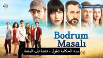 مسلسل حكاية بودروم إعلان الحلقة 34 مترجم للعربية