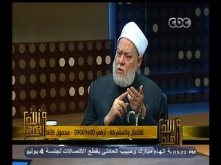 #والله_أعلم | د. علي جمعة : الذنوب ليس لها علاقة بصحة الصيام وإنما قبوله