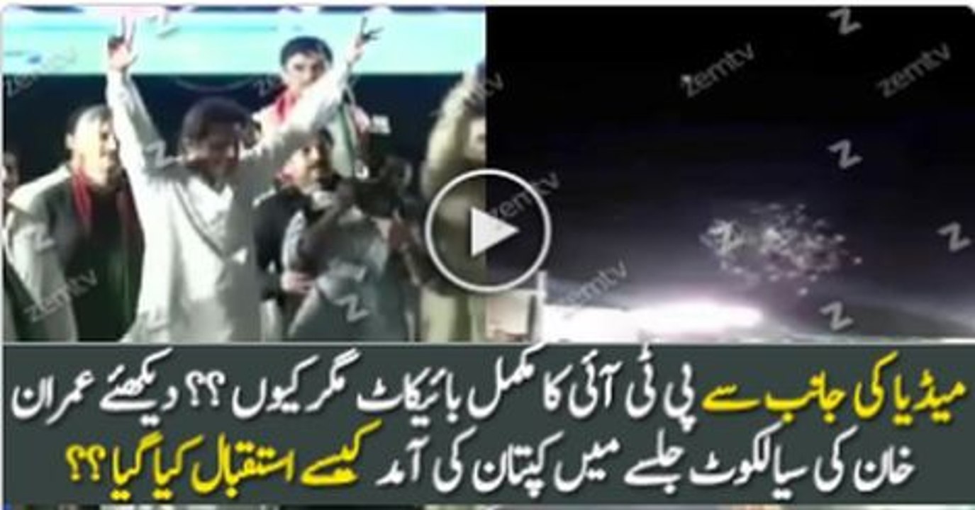 Amazing Fireworks on Imran Khan’s Arrival at Sialkot Jalsa Gah