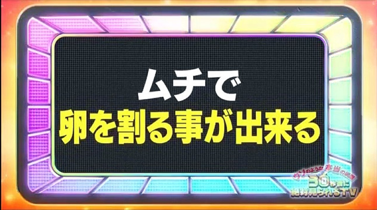 ウソのような本当の瞬間！３０秒後に絶対見られるＴＶ～新たな衝撃４７連発～ 2017年4月11日 170411 (2/2) part 1/2