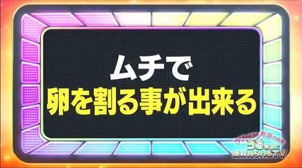 ウソのような本当の瞬間！３０秒後に絶対見られるＴＶ～新たな衝撃４７連発～ 2017年4月11日 170411 (2/2) part 1/2