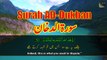 Emotional Crying Beautiful Recitation of Holy Quran By Ummatti Muhammad Usman Surah Ad Dukhan