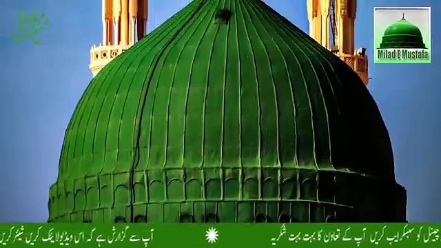 New Naat - Qari Shahid Mahmood New Naats - New Naat HD - Qari Shahid Mahmood - New Naat 2017