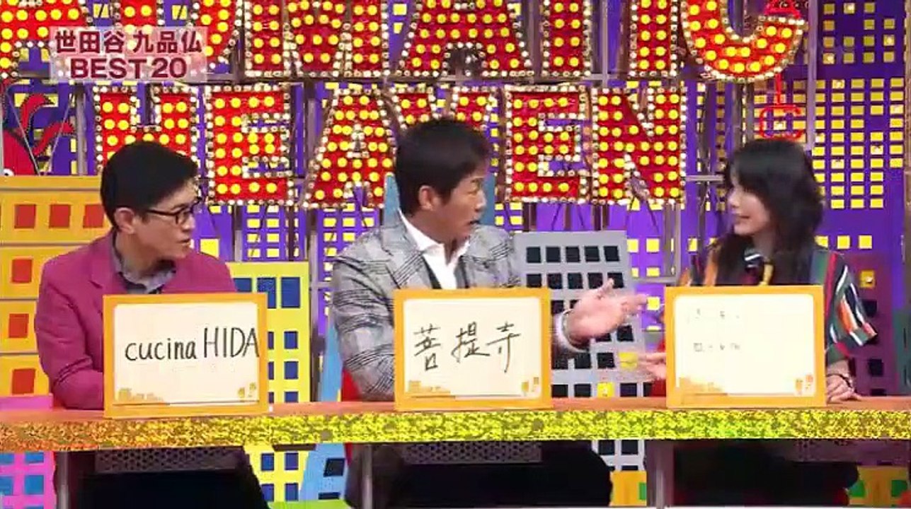出没!アド街ック天国～世田谷に秋の京都!? 2016年10月29日 161029