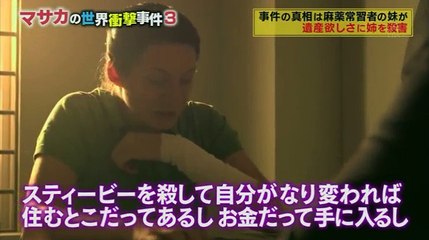 マサカの世界衝撃事件 第03弾 3 3 16年5月9日 Part 2 2 Video Dailymotion