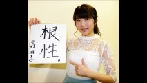 中村麻里子　　AKB48を卒業し女子アナ