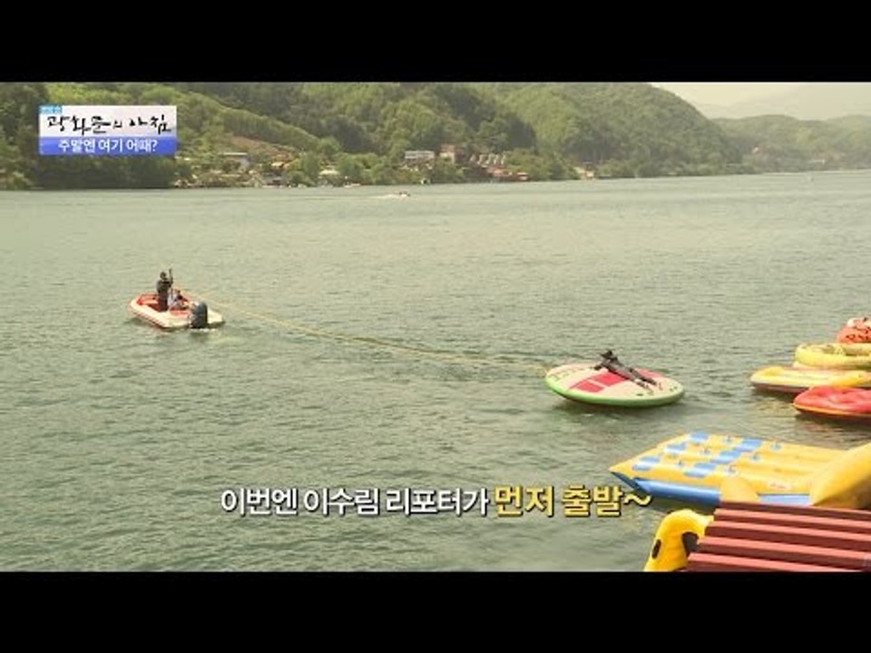 여름에는 수상레포츠! 놀이기구 오래버티기! [광화문의 아침] 250회 20160610