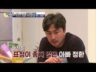 정환 VS 리원. 이유는 강아지 때문에? [엄마가 뭐길래] 31회 20160609