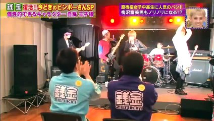 銭金　復活今時のビンボーさんSP 2017年5月3日 170503 part 2/2