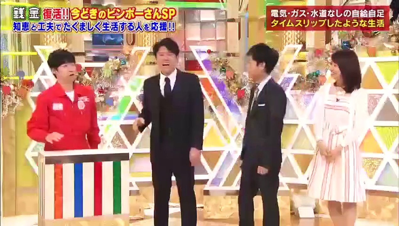 銭金　復活今時のビンボーさんSP 2017年5月3日 170503 part 1/2