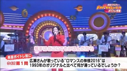 バナナ♪ゼロミュージック 2017年2月25日 170225