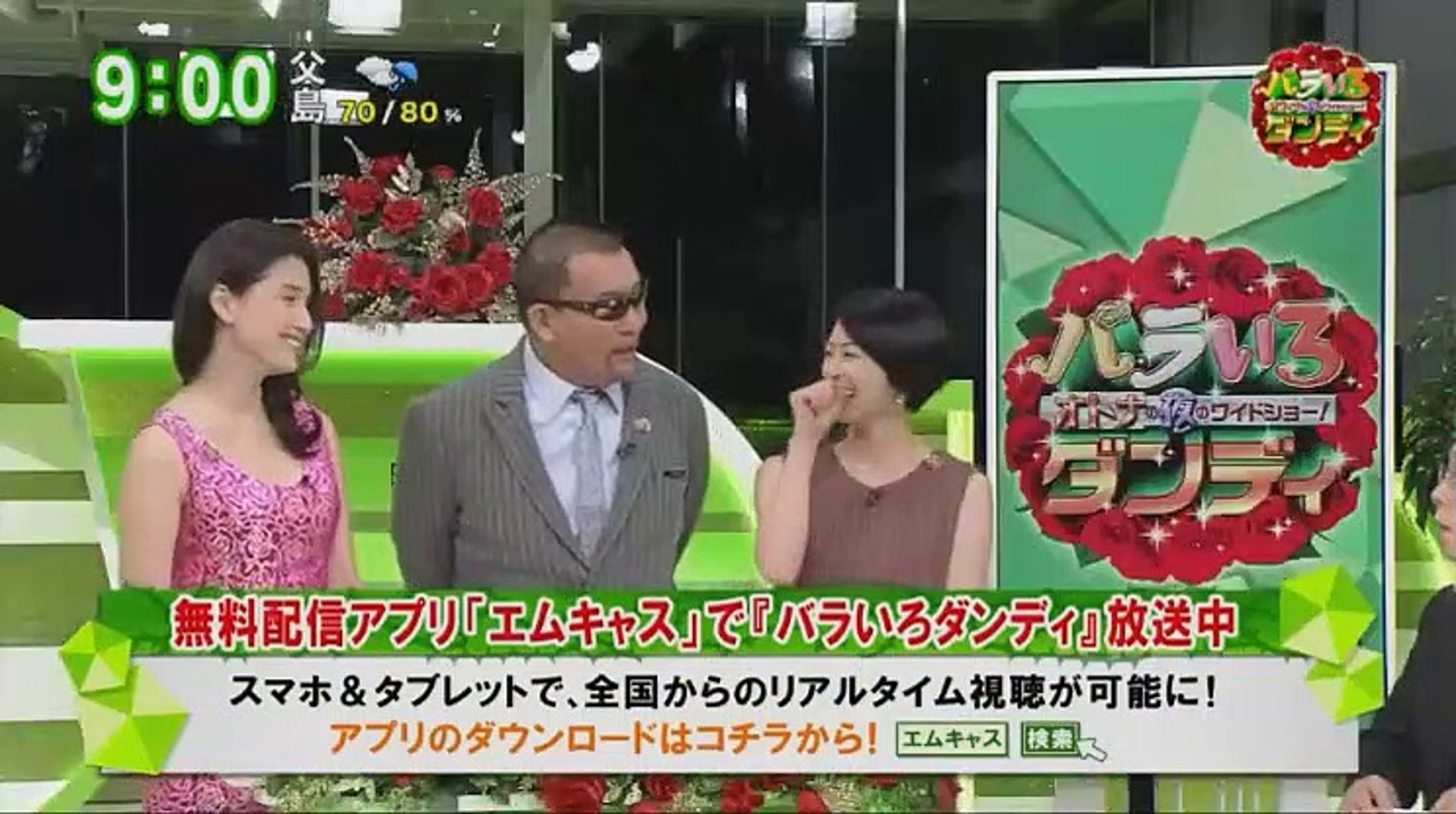 バラいろダンディ 梅沢 金村 苫米地 前園が本音トーク 17年01月19日 Video Dailymotion