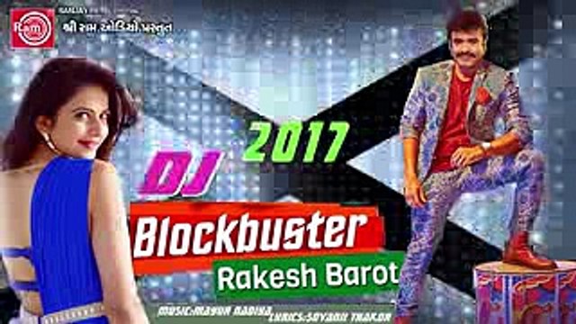 JANU DJ BLOCKBUSTER RAKESH BAROT LATEST GUJARATI DJ SONG 2017