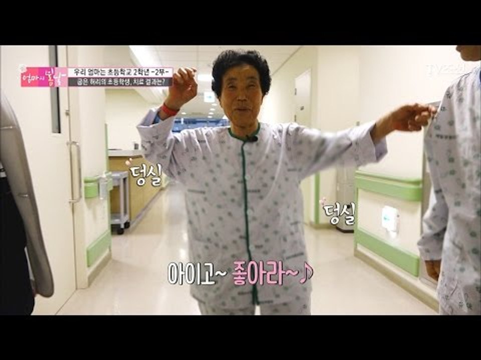 치료 대성공! 건강해진 두 엄마! [엄마의 봄날] 87회 20170507