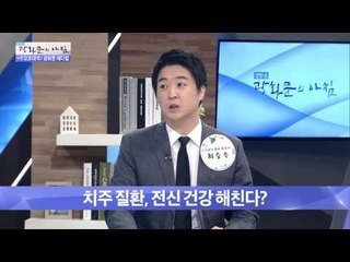 치주 질환이 전신 건강 해친다 [광화문의 아침] 248회 20160608