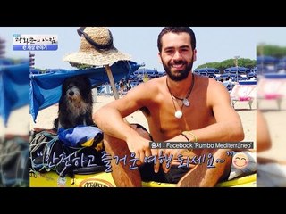 반려견과 함께 지중해 여행을! [광화문의 아침] 247회 20160607