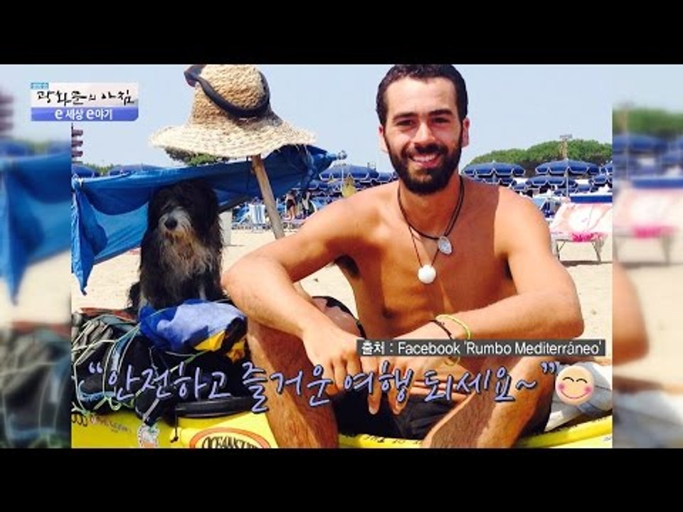 반려견과 함께 지중해 여행을! [광화문의 아침] 247회 20160607