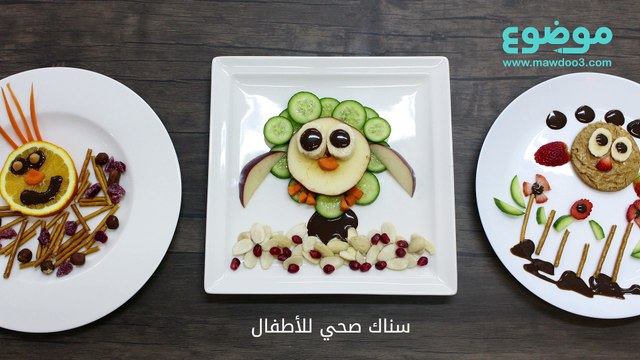 وصفة سناك صحي للاطفال