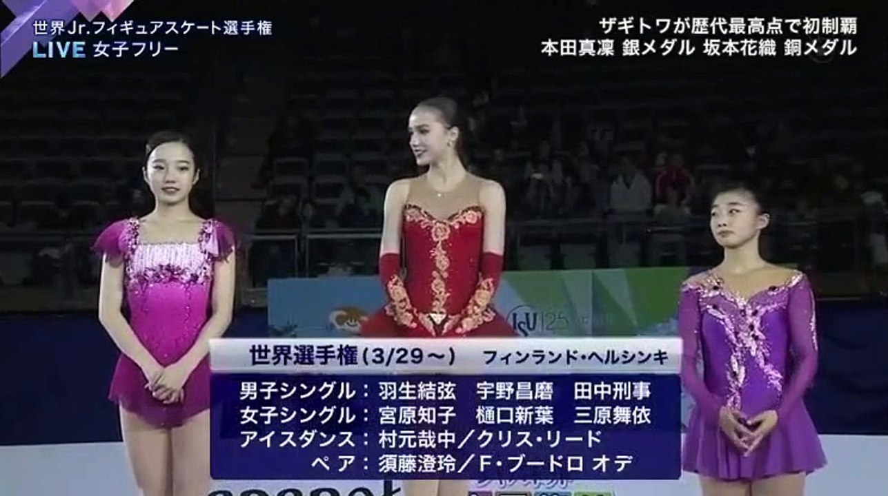 世界Jr.フィギュアスケート選手権2017女子フリー 2017年3月18日 170318 ( 2 / 2 ) part 2/2