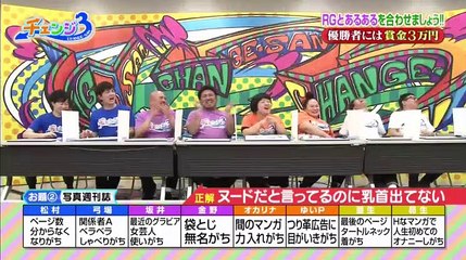 チェンジ3 2017年4月3日 170403