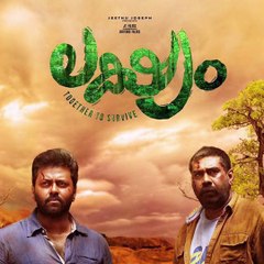 ലക്ഷ്യം.....പ്രേക്ഷകര്‍ നെഞ്ചേറ്റിയ ലക്ഷ്യം