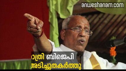 അര്‍ദ്ധരാത്രി ബിജെപി ഓഫീസ് അടിച്ചുതകര്‍ത്തു #AnweshanamKerala
