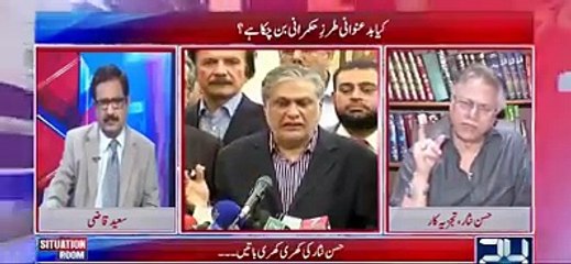 There is any hope Panama case JIT? Hasan Nisar's detailed analysis