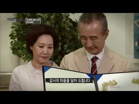 맘 착한 노부부, 이를 증오하는 사람은?[이것은 실화다 COPS 86회] 20160530