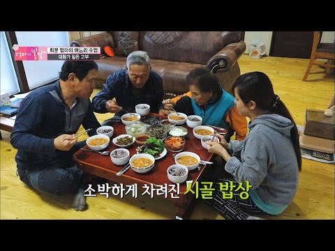 며느리가 썰어준 돼지고기, 소박한 저녁식사 [엄마의 봄날] 45회 20160606