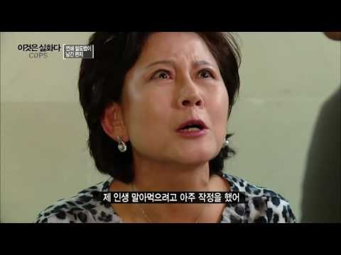 남자의 사랑을 반대하는 부모의 이유는?[이것은 실화다 COPS 86회] 20160530