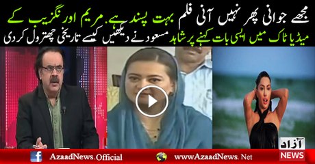 Shd Msd Grills Maryum Aurangzeb