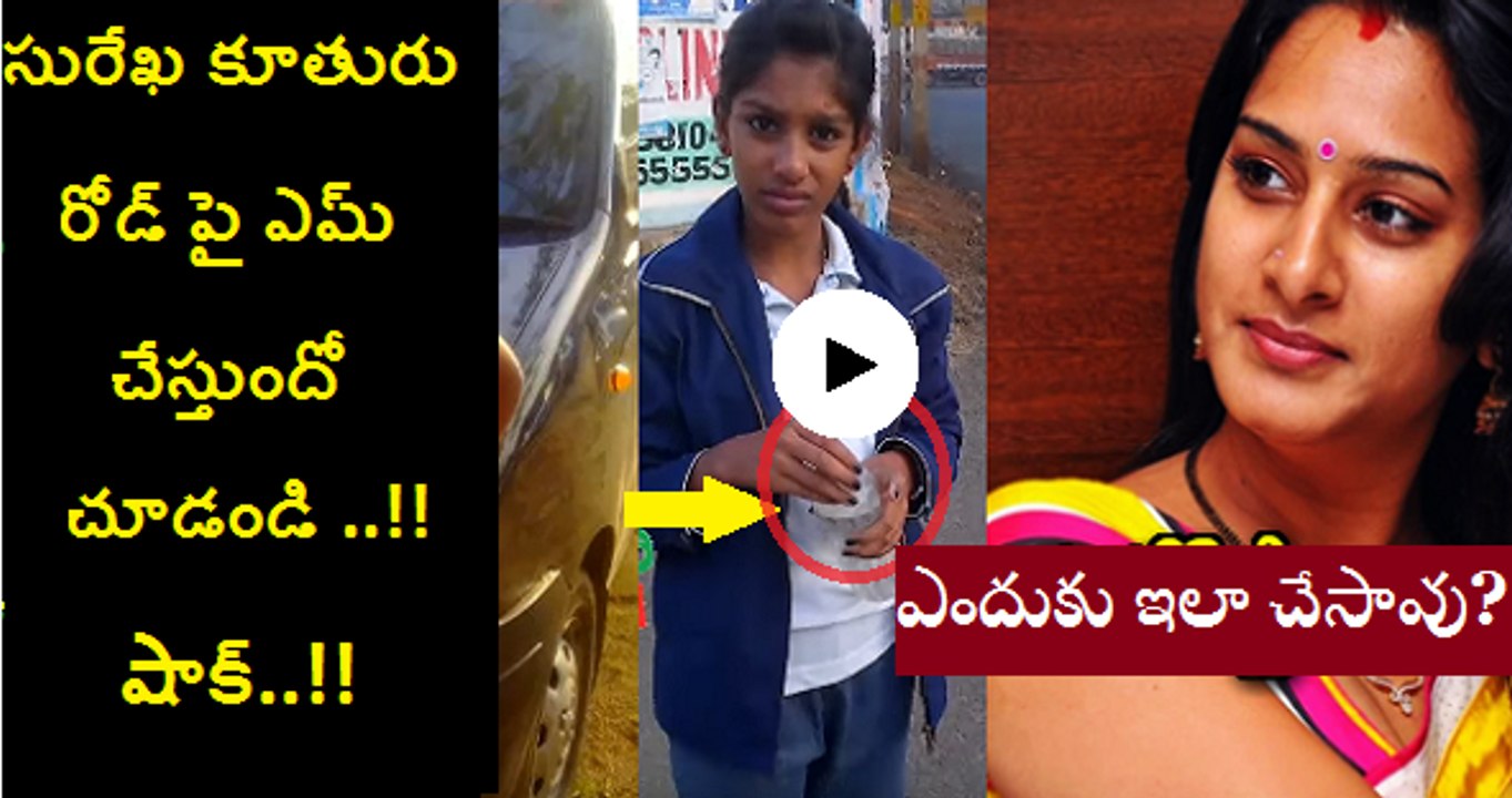 Actress Surekha Daughter