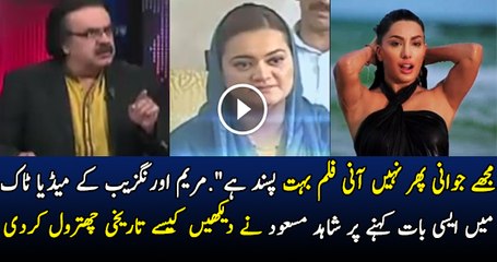 Shd Msd Grills Maryum Aurangzeb