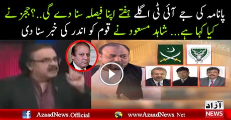 Panama Ki JIT Kuch Din Baad Apni Report De Degi