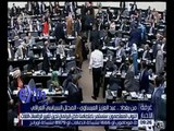 غرفة الأخبار |  شاهد مشادات بالأيدى داخل البرلمان العراقى