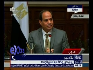 غرفة الأخبار | علاء حيدر : الرئيس السيسي أوضح أزمة جزيرتي صنافير وتيران وعلى البرلمان المناقشة