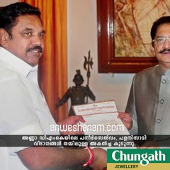 ലയനമില്ലാതെ അണ്ണാ ഡിഎംകെ #AnweshanamIndia