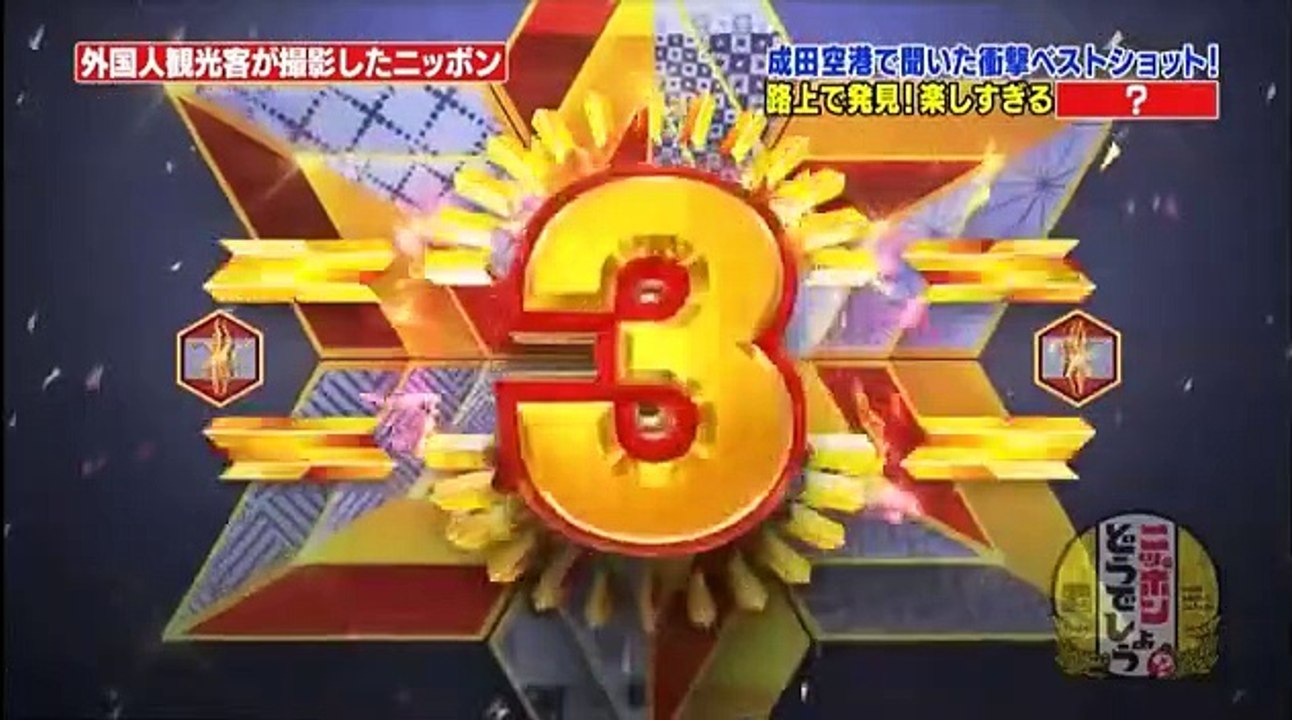 ニッポンどうでしょう？  2017年3月24日  170324 Part2 part 1/2