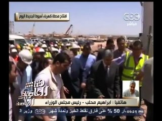 #هنا_العاصمة | محلب :  أهالي قرية الحواتكة طالبوا بإنشاء مستشفى بالقرية وجاري رفع الكفاءة الصحية لها