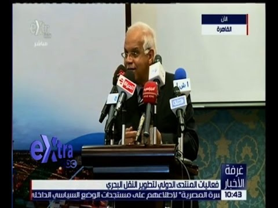 غرفة الأخبار | كلمة الدكتور “جلال سعيد” وزير النقل خلال فعاليات المنتدى الدولي لتطوير النقل البحري