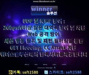 토토솔루션카톡/사설토토 / 토토제작 /토토 사이트 제작 카톡soft2580스카이프:soft2580