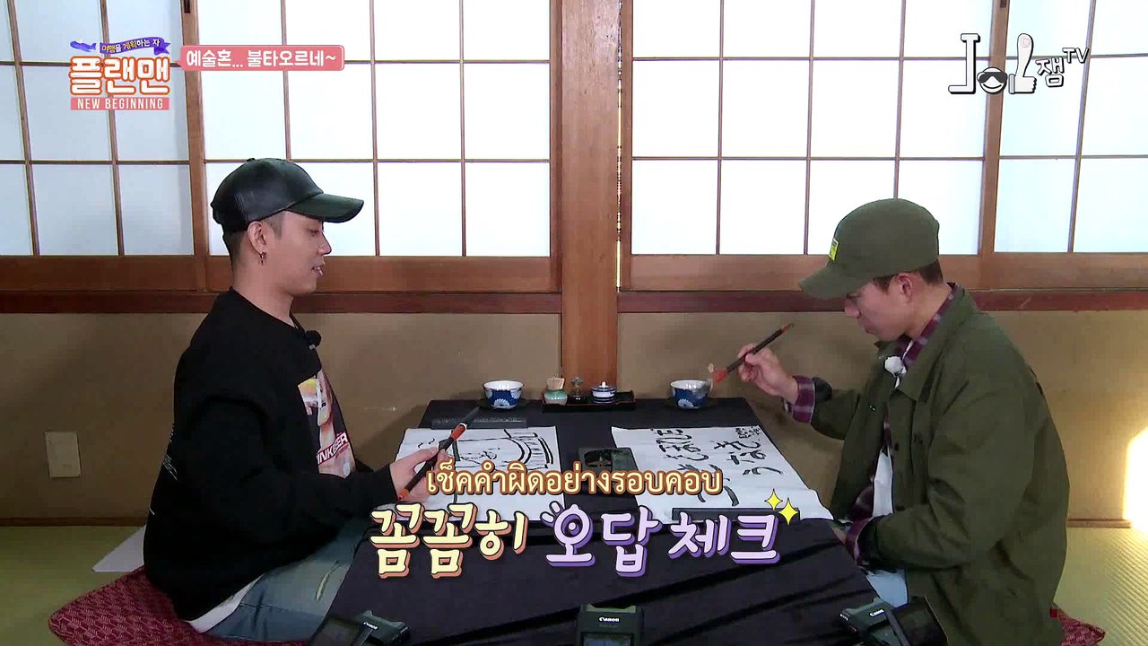[ซับไทย] Planman New Beginning_Kyushu EP07